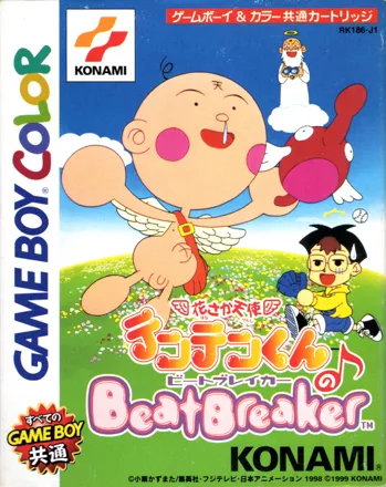 постер игры Hanasaka Tenshi Tentenkun no Beat Breaker