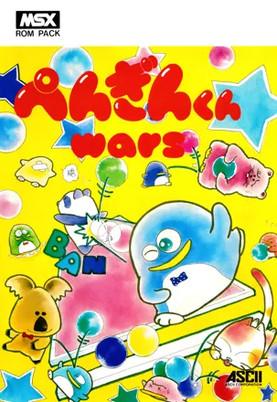 постер игры Penguin-Kun Wars