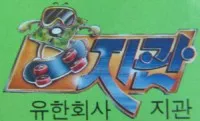 Jigwan logo