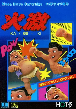 постер игры Kageki