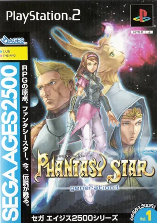 постер игры Sega Ages 2500: Vol.1 - Phantasy Star: Generation:1