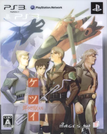 ★ketsukoページ★ Amazon.com: Ketsui: Kizuna Jigoku Tachi Extra [Limited Edition