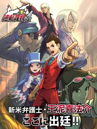 Episode I - The First Turnbout - Phoenix Wright: Ace Attorney Trilogy Guide  - IGN