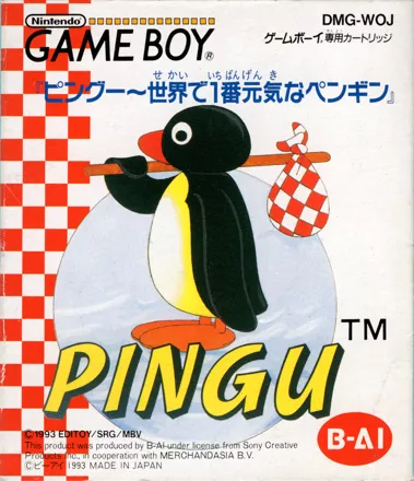 コニカKmini PINGU 🐧😃🥤 ・ #ピングー #pingu #ぬい撮り #ペンギン #penguin