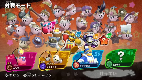 Kirby Fighters™ 2