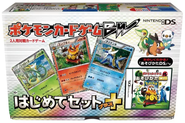 serviet smart Misvisende Pokémon Card Game: Asobikata DS - MobyGames