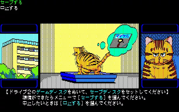 What's Michael? (1989) - MobyGames
