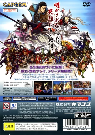 Sengoku Basara 2: Heroes box covers - MobyGames