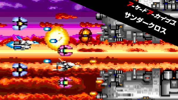 Thunder Cross (1988) - MobyGames