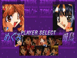 Asuka 120% Excellent: BURNING Fest. (1997) - MobyGames