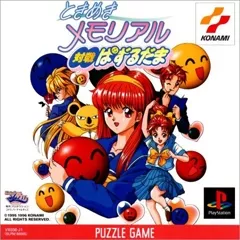 Tokimeki Memorial: Taisen Puzzle Dama (1995) - MobyGames