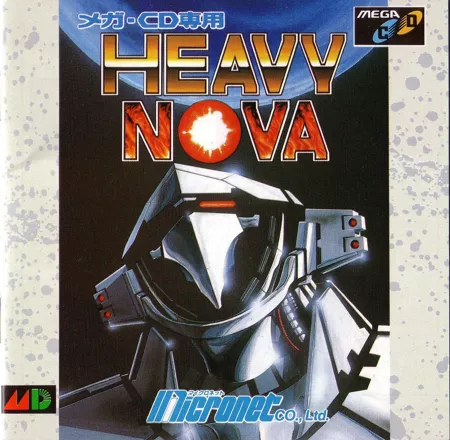 постер игры Heavy Nova