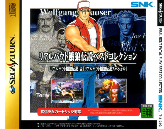 постер игры Real Bout Fatal Fury Best Collection