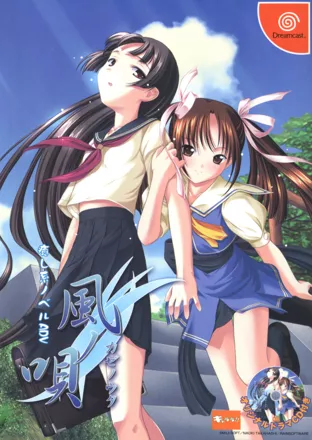 постер игры Kaze no Uta