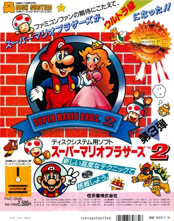 Super Mario Bros. 2 - Wikipedia