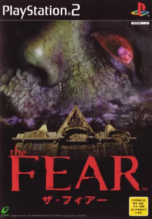 постер игры The Fear