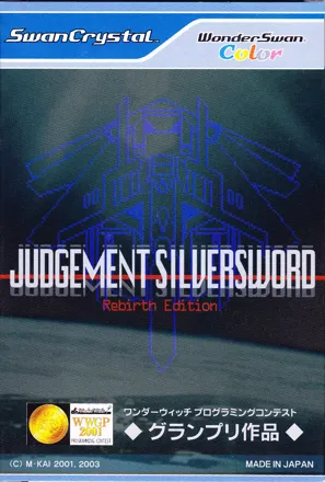 постер игры Judgement Silversword: Rebirth Edition