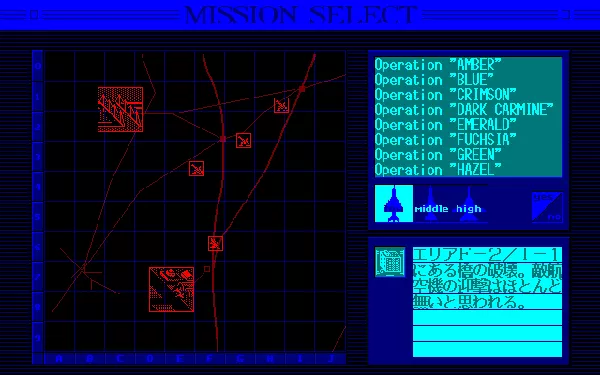 Air Combat II (1991) - MobyGames