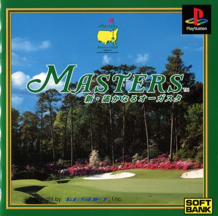 постер игры Masters: Shin Harukanaru Augusta