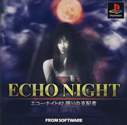 постер игры Echo Night#2: Nemuri no Shihaisha