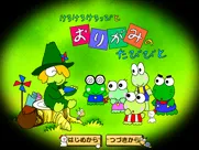 TGDB - Browse - Game - Kero Kero Keroppi no Bouken Nikki