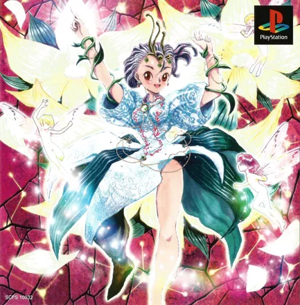 постер игры Princess Maker: Fairy Tales Come True