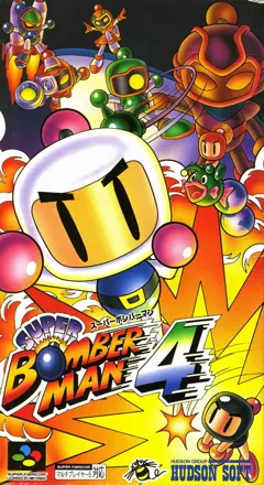 постер игры Super Bomberman 4