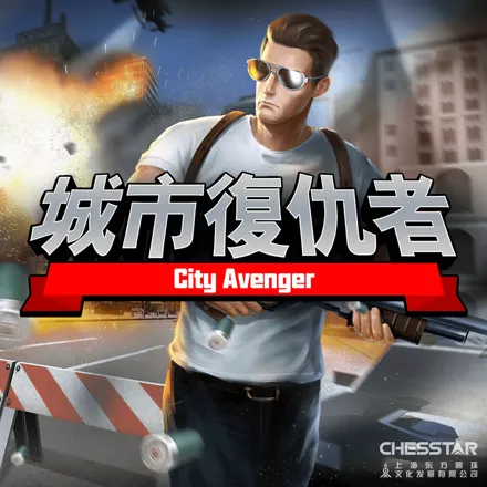 постер игры City Avenger