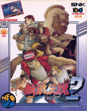 Fatal Fury 2 Manga