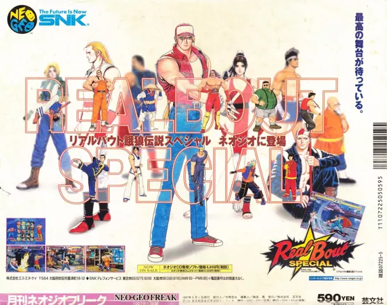 Fatal Fury Real Bout Characters Selection Evolution [1991-1999] 