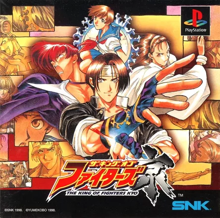 постер игры The King of Fighters Kyo