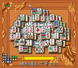 Arcade Archives Shanghai III