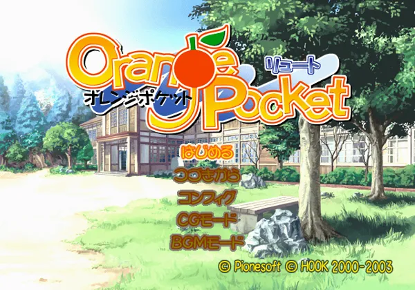 Orange Pocket: Lute (2004) - MobyGames
