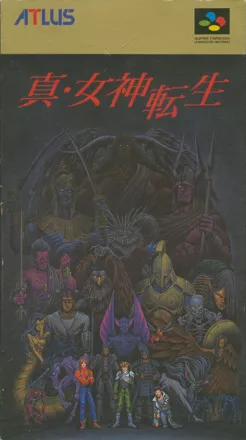 постер игры Shin Megami Tensei