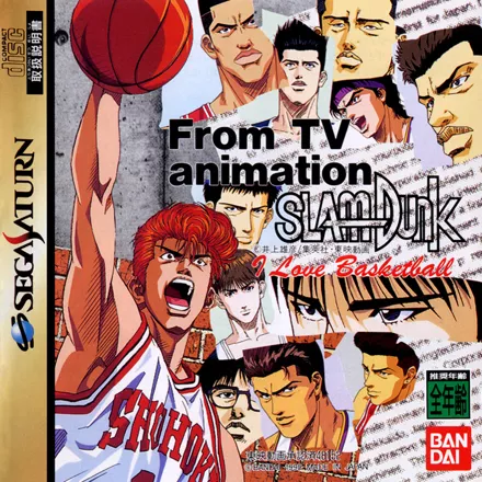 обложка 90x90 Slam Dunk: I Love Basketball