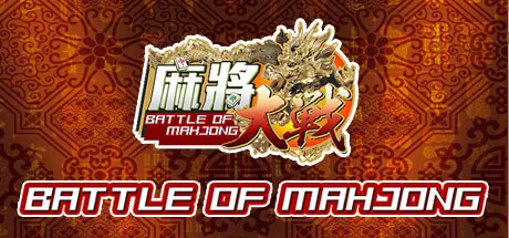 обложка 90x90 The Battle of Mahjong