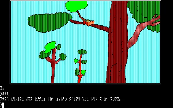 Demons Ring (1984) - MobyGames