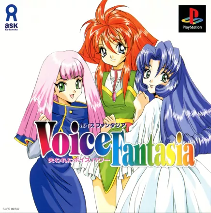постер игры Voice Fantasia S: Ushinawareta Voice Power