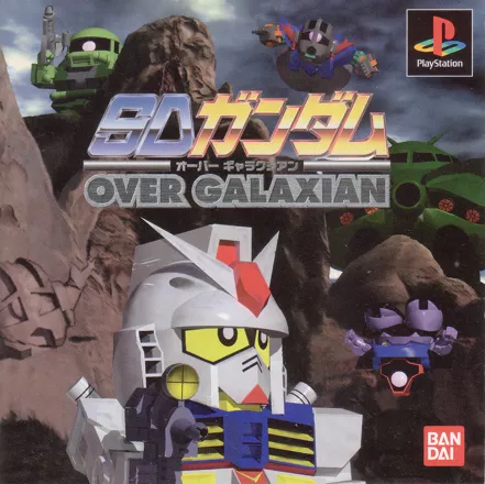постер игры SD Gundam: Over Galaxian
