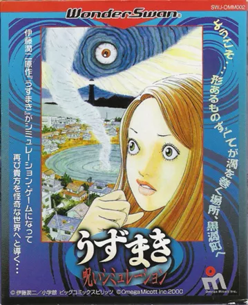 постер игры Uzumaki: Noroi Simulation