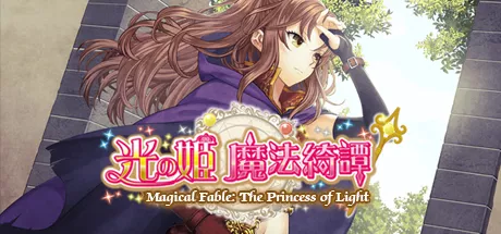 постер игры Magical Fable: The Princess of Light
