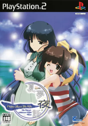 постер игры Natsuyume Yawa