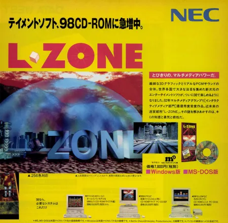 L-Zone (1992) - MobyGames