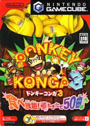 постер игры Donkey Konga 3: Tabe-houdai! Haru Mogitate 50 Kyoku