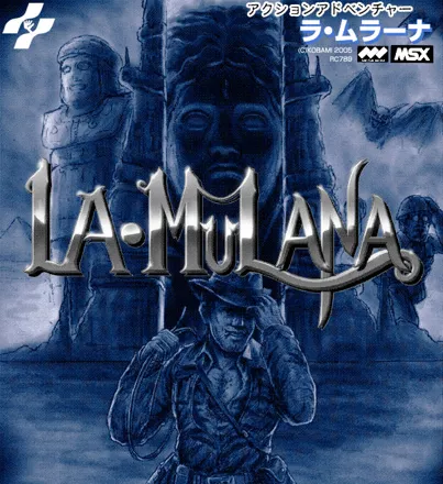 постер игры La-Mulana