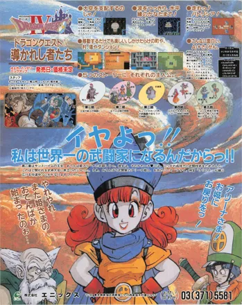 Dragon Warrior IV (1990) - MobyGames