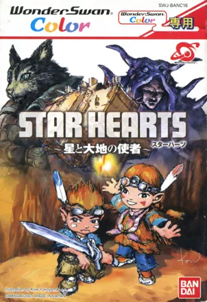 обложка 90x90 Star Hearts: Hoshi to Daichi no Shisha