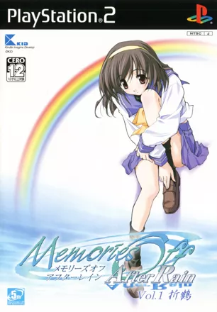 постер игры Memories Off: After Rain - Vol.1: Oridzuru