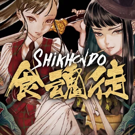 Shikhondo: Soul Eater (2017) - MobyGames