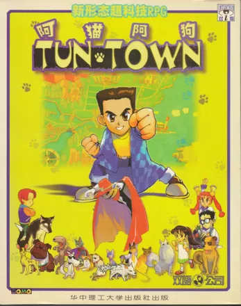 постер игры Tun Town